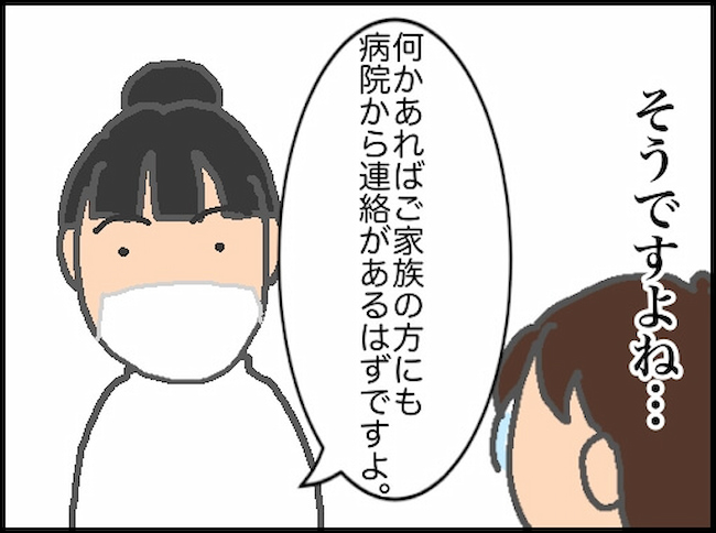 頑張り過ぎない介護／まる子