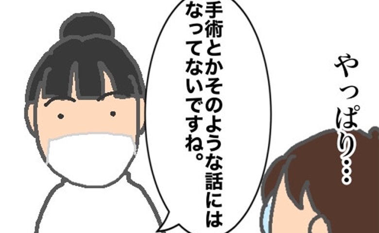 「手術の話にはなっていない」やっぱり、義母の話は信ぴょう性に欠けて #頑張り過ぎない介護 344