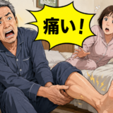 「痛い！」久しぶりの夫婦生活で若返った気分に…直後に私の身に起きた異変とは【体験談】