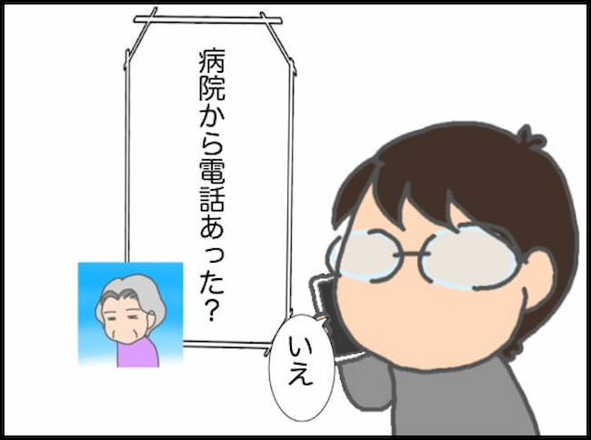 頑張り過ぎない介護/まる子