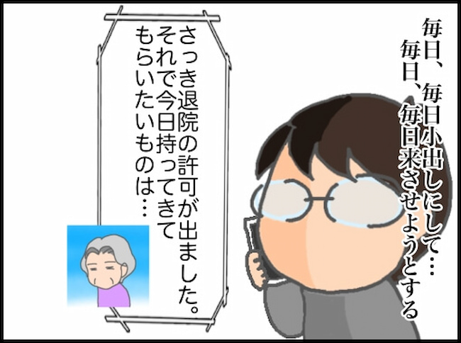 頑張り過ぎない介護/まる子