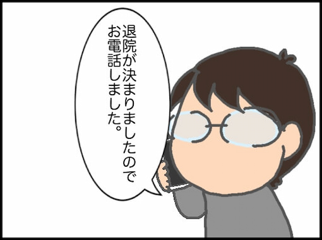 頑張り過ぎない介護/まる子