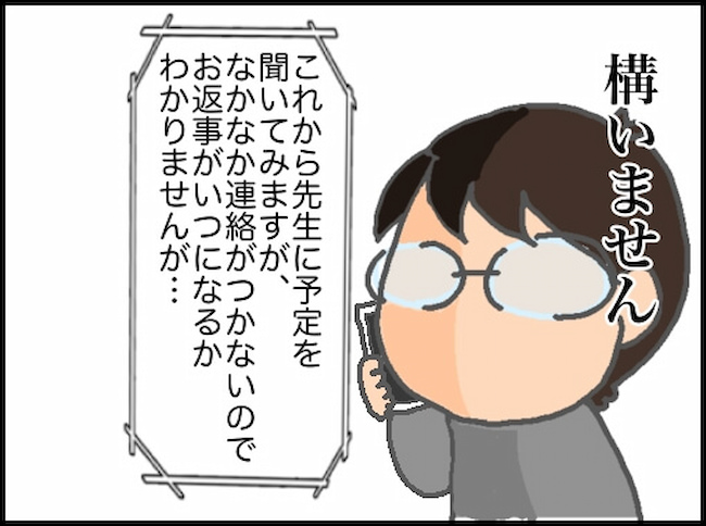 頑張り過ぎない介護／まる子