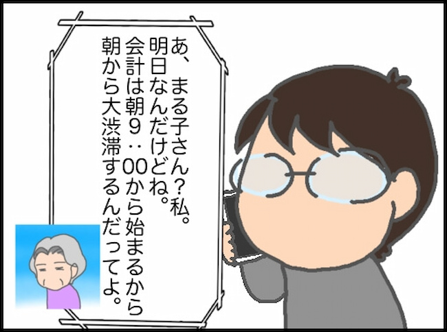 頑張り過ぎない介護/まる子