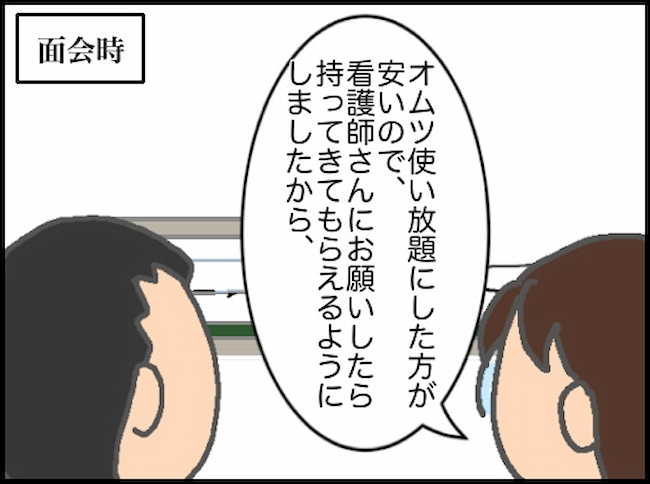 頑張り過ぎない介護／まる子
