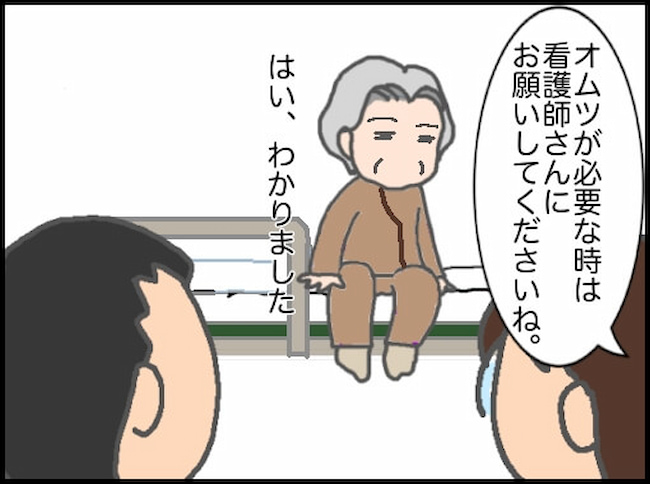 頑張り過ぎない介護／まる子