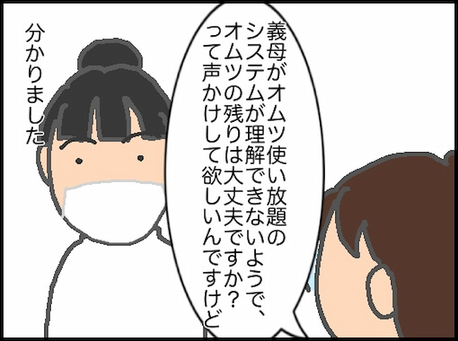 頑張り過ぎない介護／まる子