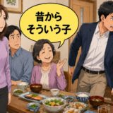 「昔からそういう子」義実家の食事会で重くなった空気…義母の発言に覚えた違和感の正体は【体験談】