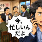 「もしかして…」高校卒業40年のクラス会。欠席した友人に電話した私が落ち込んだワケ【体験談】