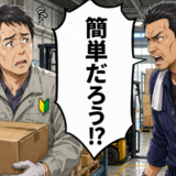 「働ける場所が見つからない」教員を辞めた40代後半。異業種への転職で痛感した現実【体験談】