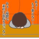 「快適すぎて」義母の退院を素直に喜べない…気楽だった入院期間中の生活 #頑張り過ぎない介護 348