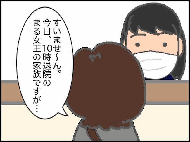 頑張り過ぎない介護／まる子