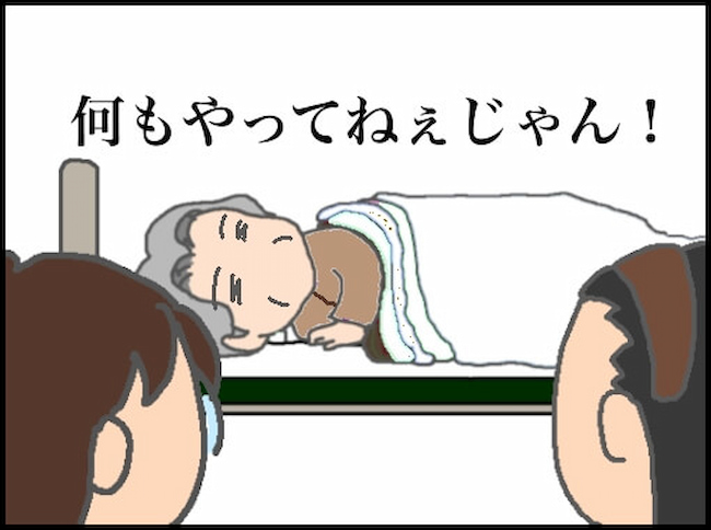 頑張り過ぎない介護／まる子