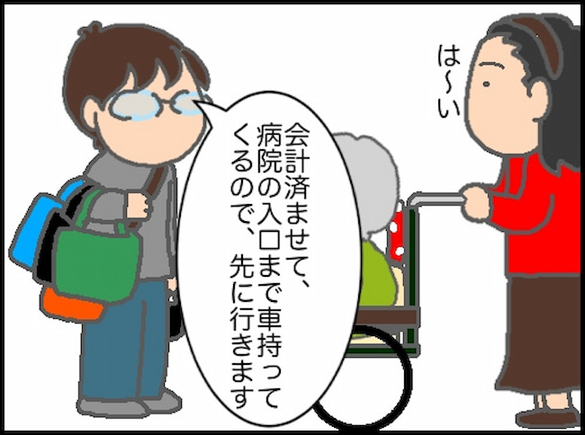 頑張り過ぎない介護／まる子
