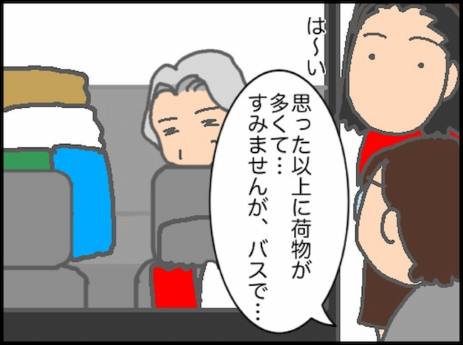 頑張り過ぎない介護／まる子
