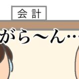 ついに義母が退院。義母によると会計が大混雑するという話だったけれど #頑張り過ぎない介護 349