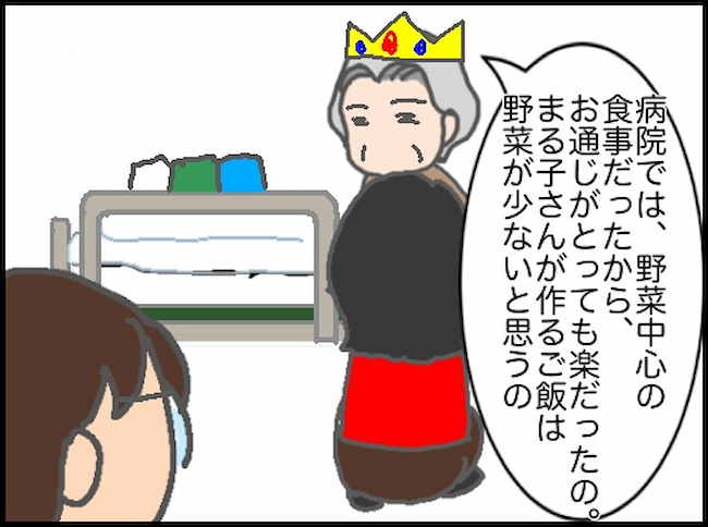 頑張り過ぎない介護／まる子
