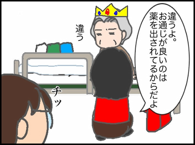 頑張り過ぎない介護／まる子