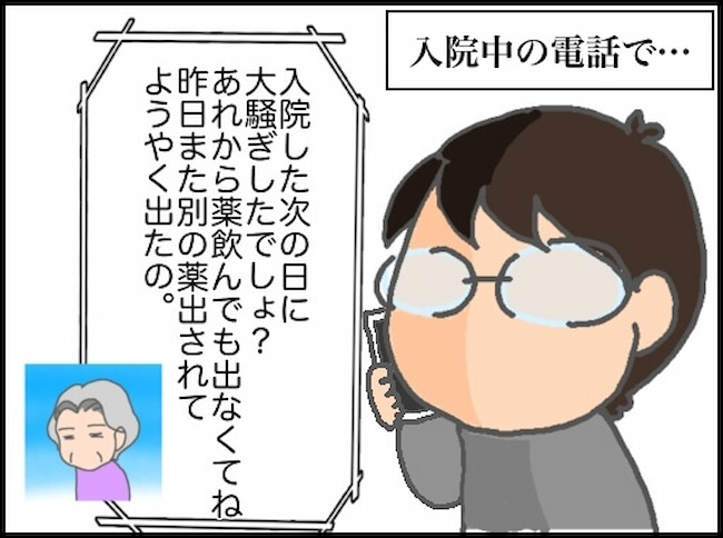 頑張り過ぎない介護／まる子