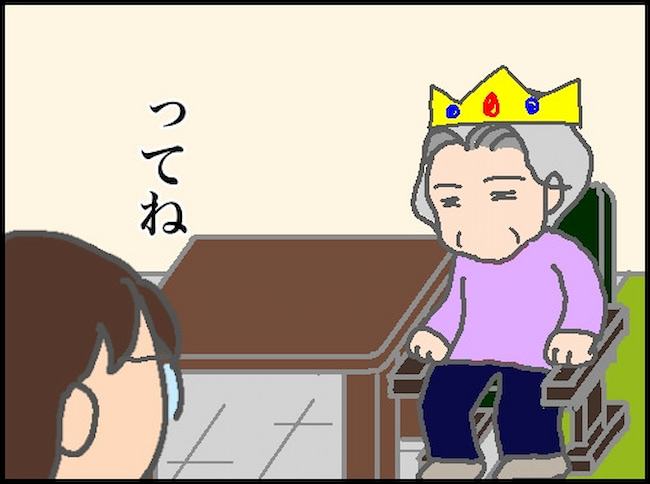 頑張り過ぎない介護／まる子