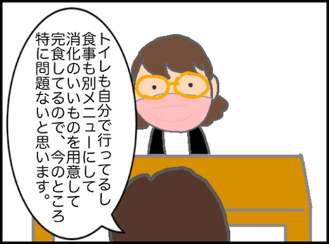 頑張り過ぎない介護／まる子