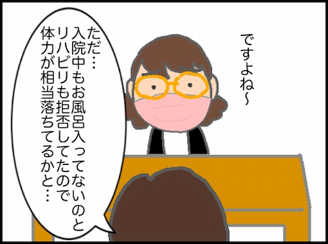 頑張り過ぎない介護／まる子