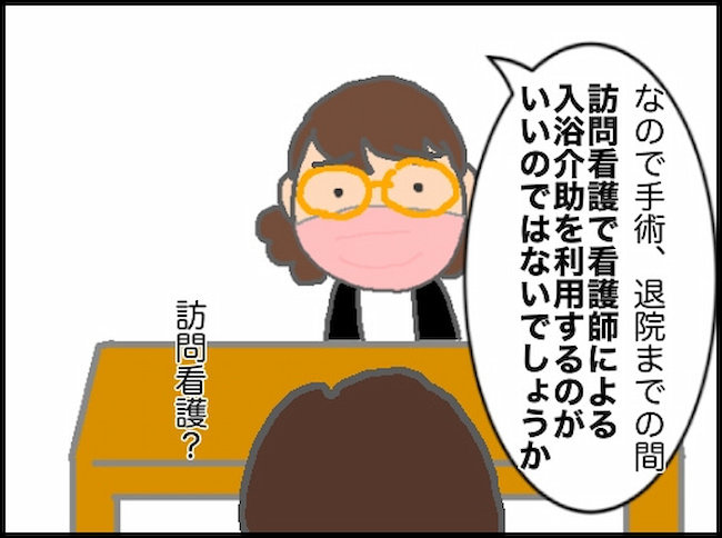 頑張り過ぎない介護／まる子