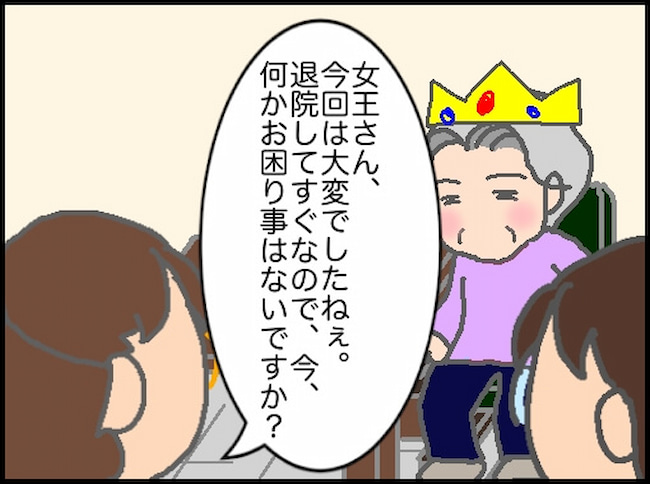 頑張り過ぎない介護／まる子