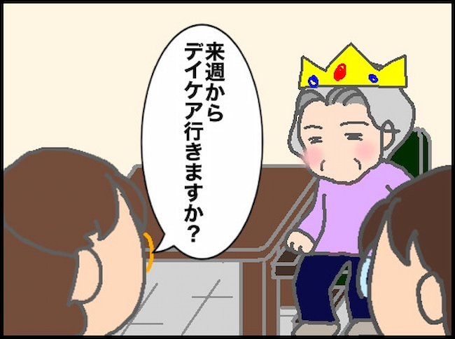 頑張り過ぎない介護／まる子