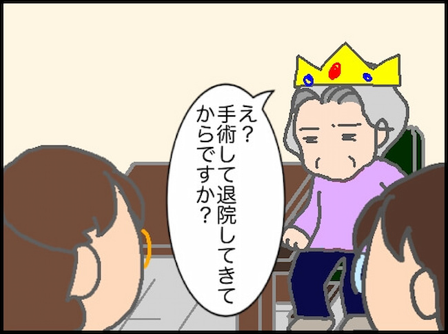 頑張り過ぎない介護／まる子