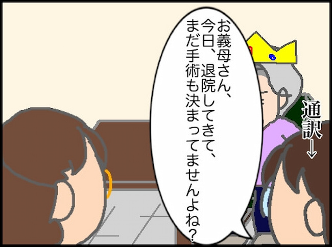 頑張り過ぎない介護／まる子