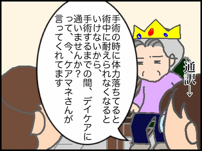 頑張り過ぎない介護／まる子