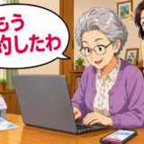 「シニアはデジタルが苦手？」70代の母がパソコンを開くたびに見えてきた意外な一面【体験談】