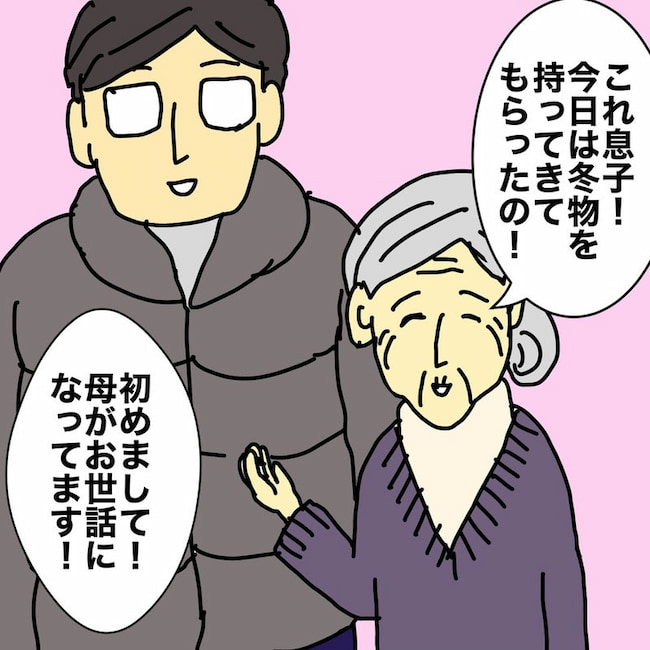 母の認知症介護日記／ワフウフ