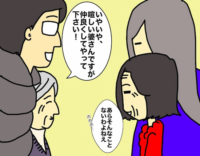 母の認知症介護日記／ワフウフ