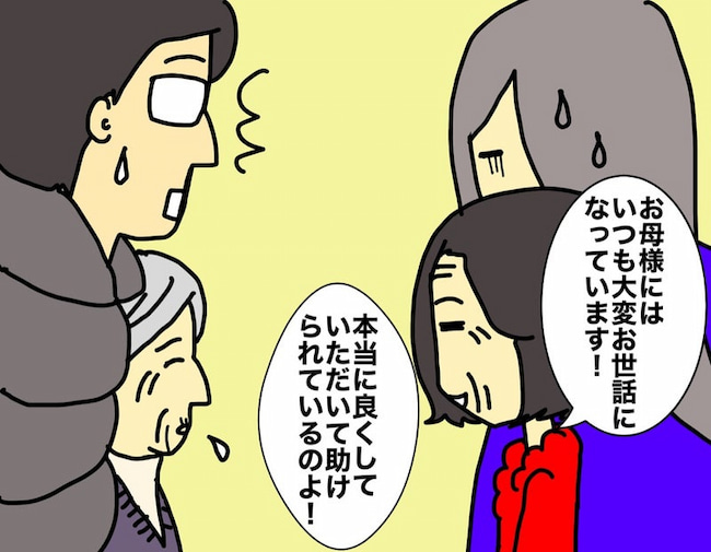 母の認知症介護日記／ワフウフ
