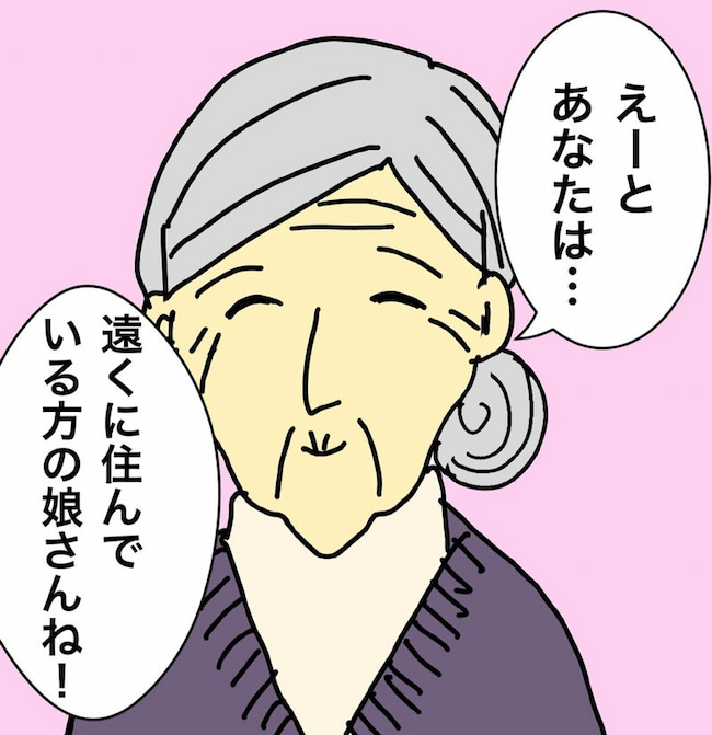 母の認知症介護日記／ワフウフ