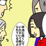 エンドレスに続く母のあいさつ…お願いだから、もうやめてあげて #母の認知症介護日記 339