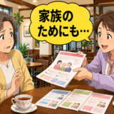 「家族のためにも…」再会した同級生との間で広がった違和感。私が次の誘いを断った理由【体験談】
