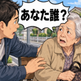 「あなた誰？私は家に帰るの」突然外へ出た認知症の祖母。30分後に見せた表情に涙した理由【体験談】