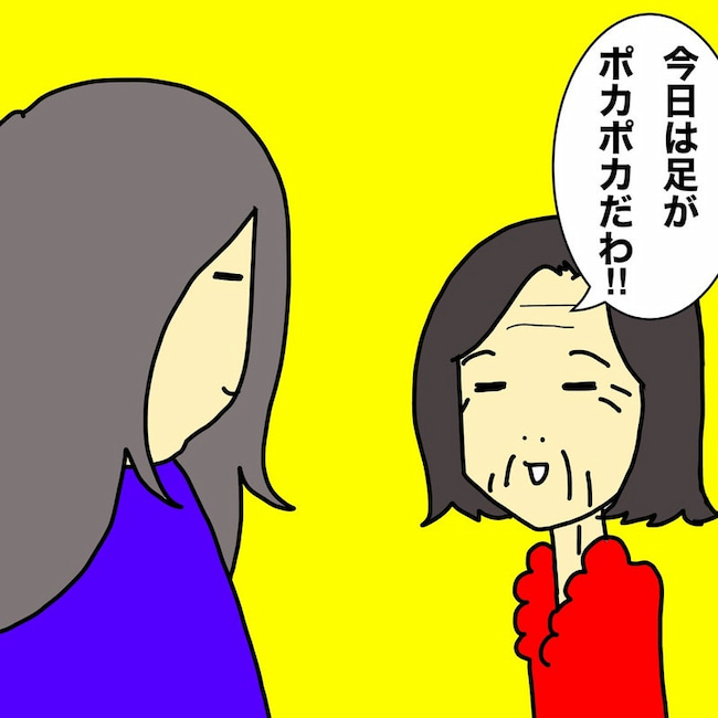 母の認知症介護日記/ワフウフ