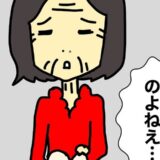 「足が冷えるのよね…」と訴える母のため、いろいろと試したけれど #母の認知症介護日記 341