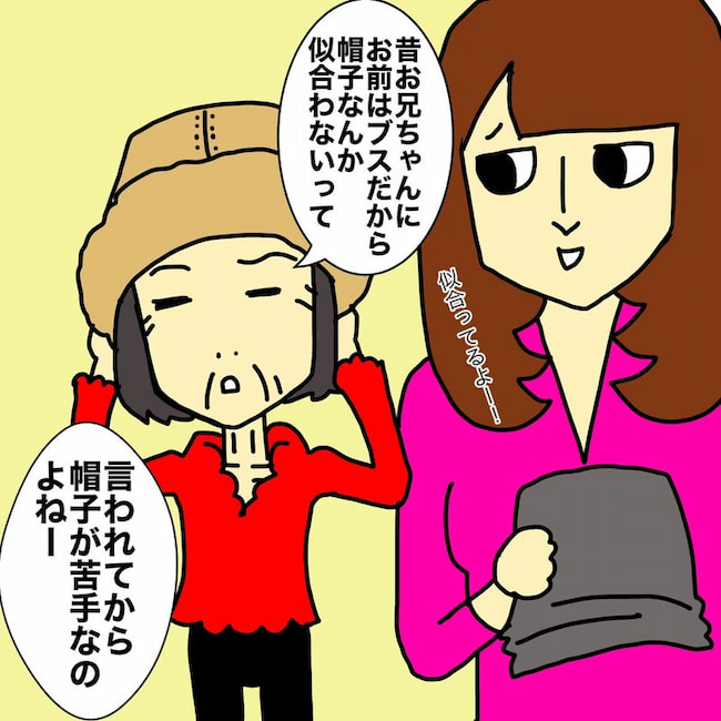 母の認知症介護日記/ワフウフ