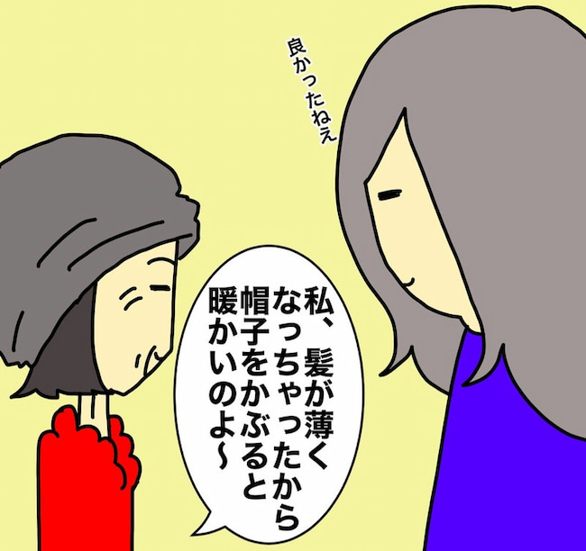 母の認知症介護日記／ワフウフ