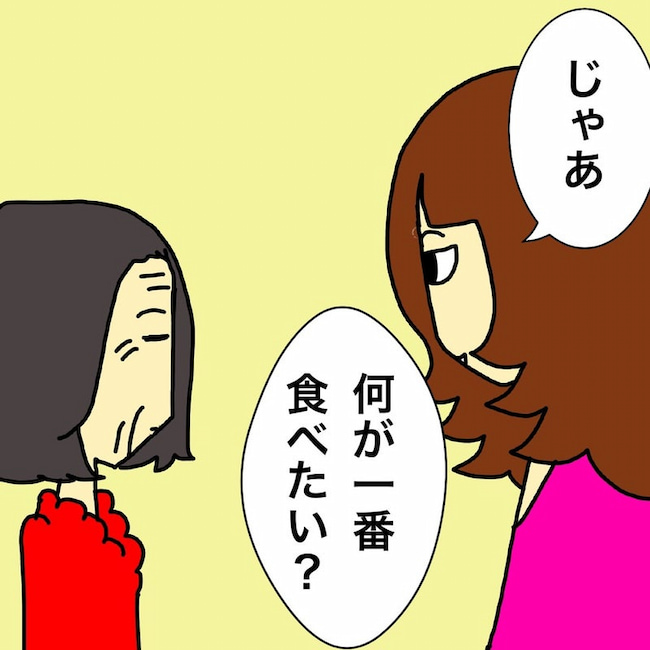 母の認知症介護日記／ワフウフ