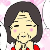 「甘いものかしら！」どんなに記憶が曖昧になっても、好みはブレないようで #母の認知症介護日記 342