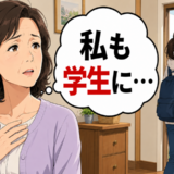 「私も学生になりたかった」中学卒業後すぐ働いた私。子どもの姿に胸が揺れた理由【体験談】
