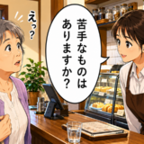 「今の若い子は…」カフェで出会ったアルバイト店員の対応に自分の偏見を恥じた理由とは【体験談】