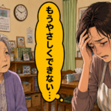 「もうやさしくできない…」認知症の母の介護に疲れた私。胸に残った小さな言葉とは【体験談】