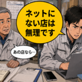 「ITも使えない過去の人」再雇用で孤立する現場…若手リーダーを救ったシニアの底力とは【体験談】